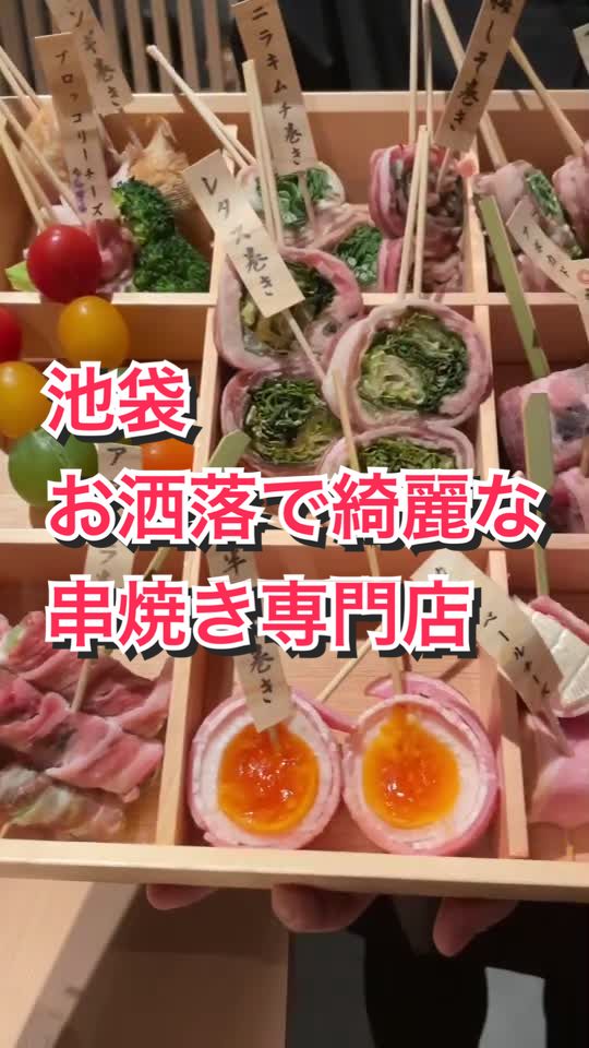 いろどり池袋