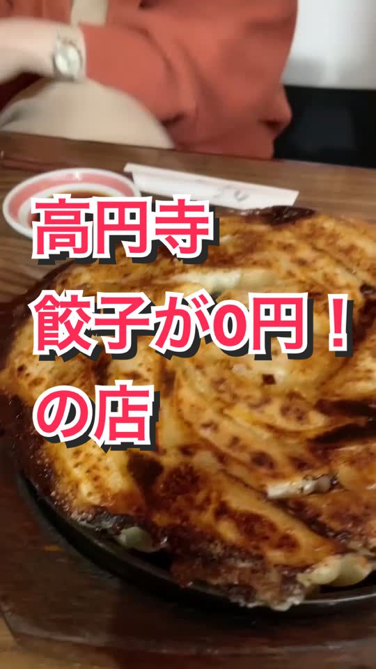 餃子処 たちばな
