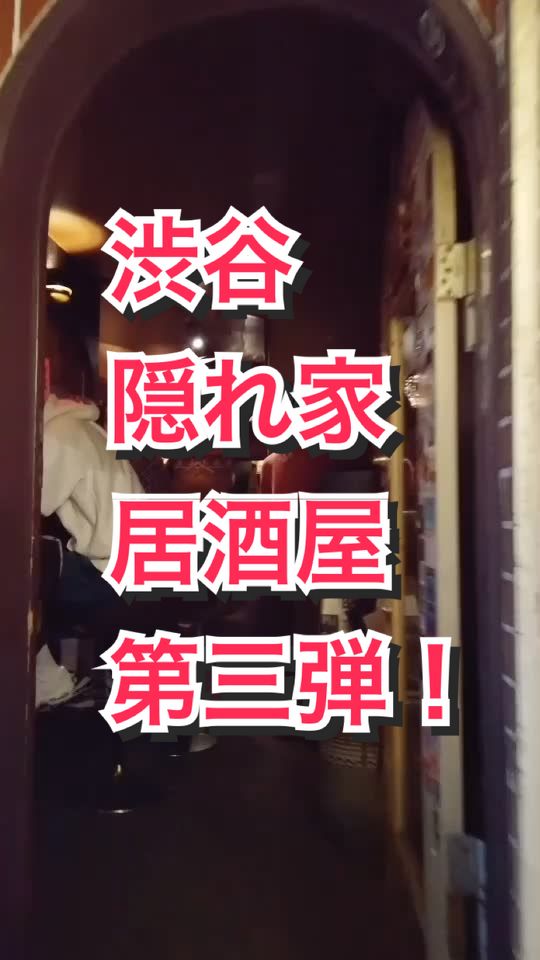 酒処ニュー 萬斎