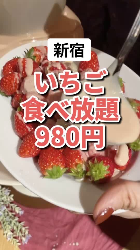 ESOLA（エソラ）新宿