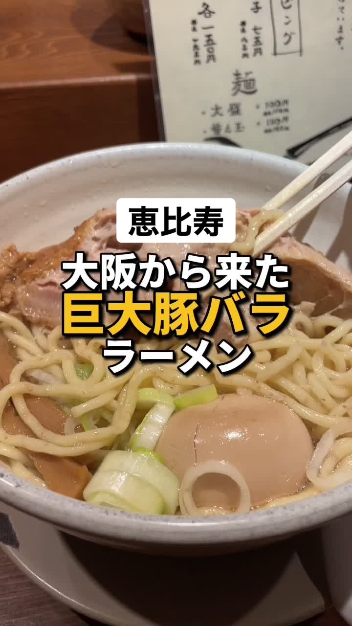 人類みな麺類 東京本店