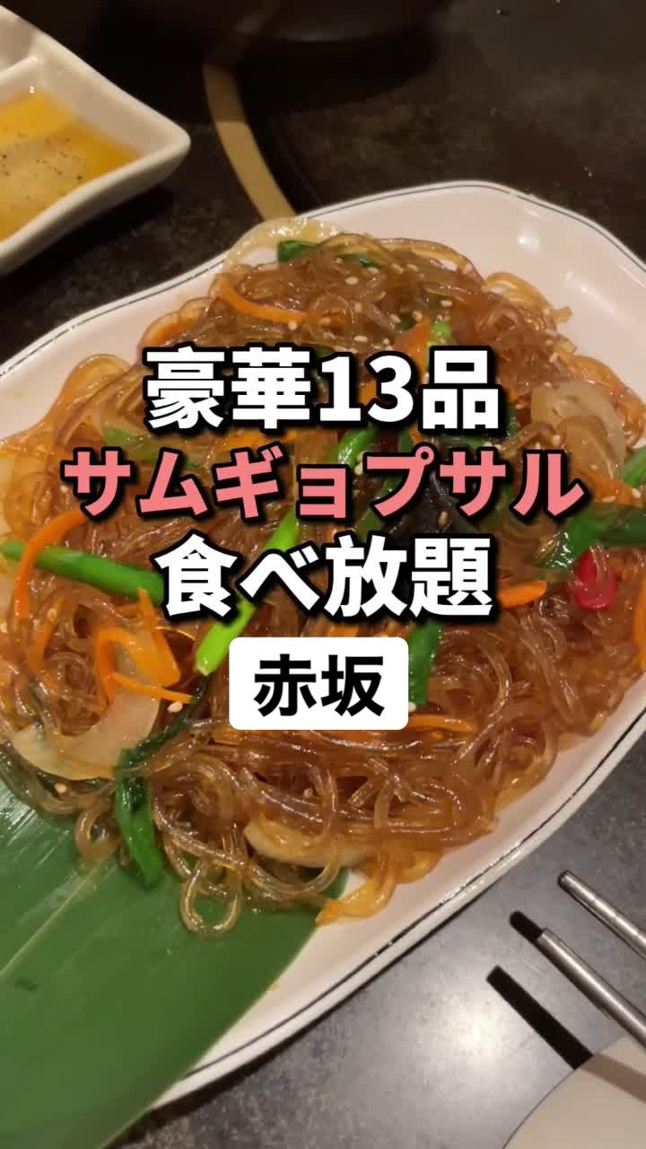 ヒョンブ食堂 赤坂本店