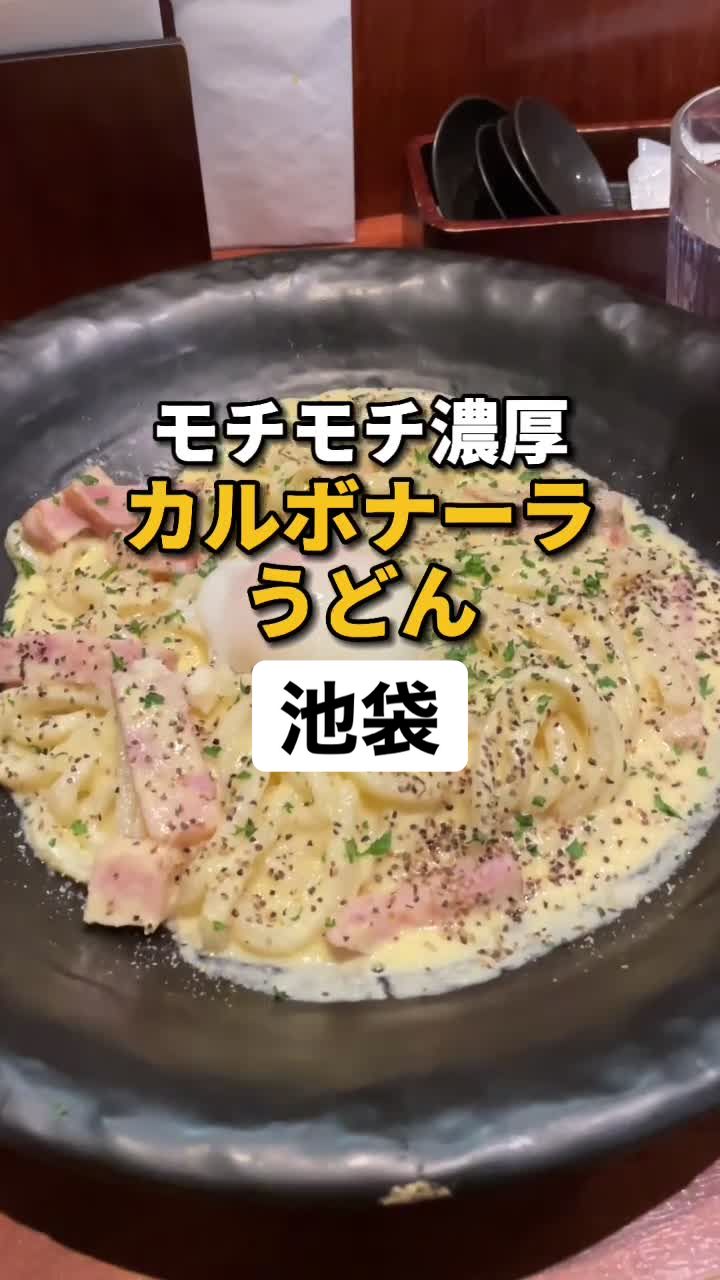 あんぷく 池袋店