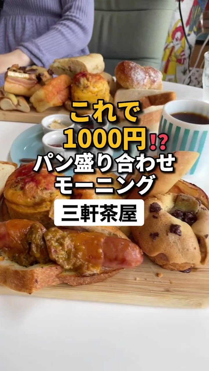 nukumuku breadstore 三軒茶屋本店