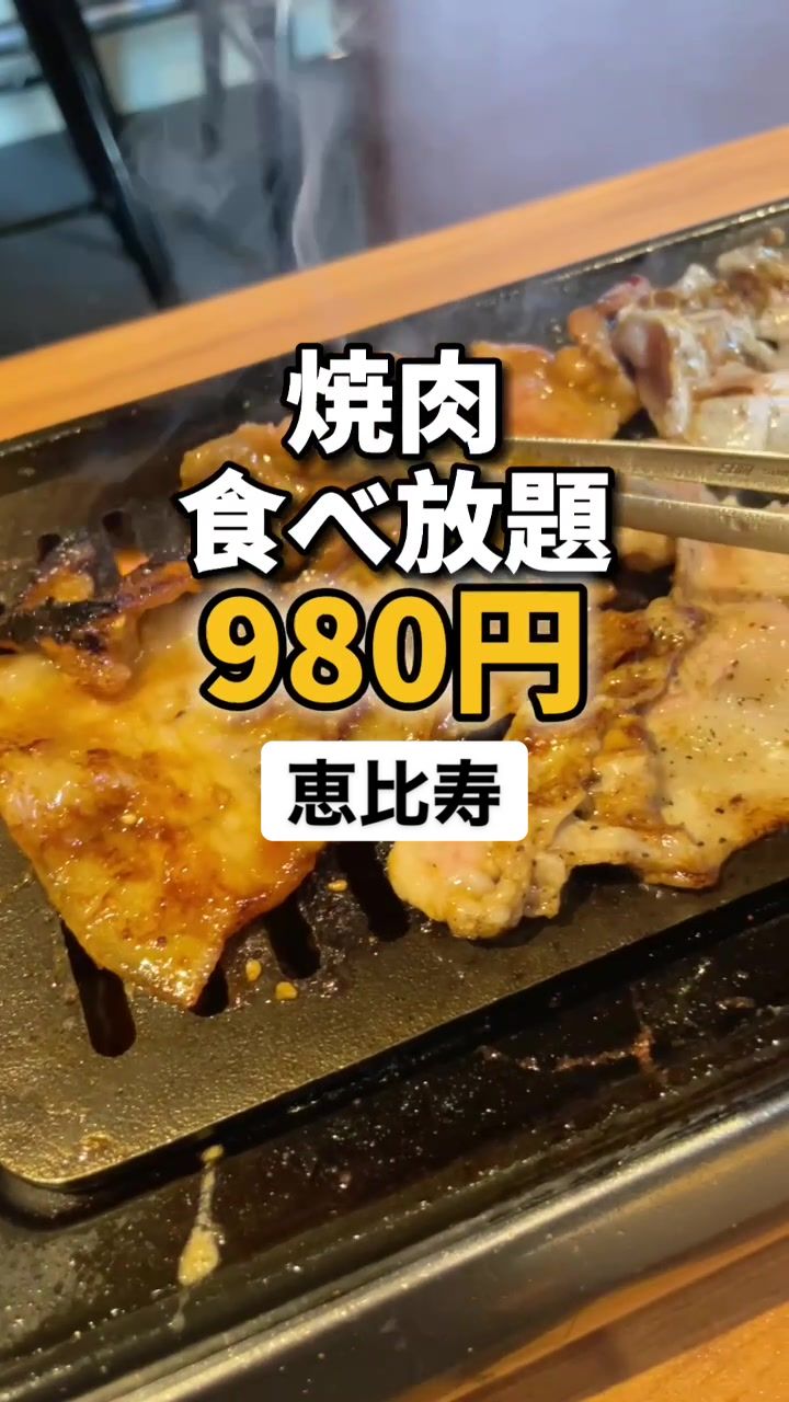 卸)新宿食肉センター極 本店