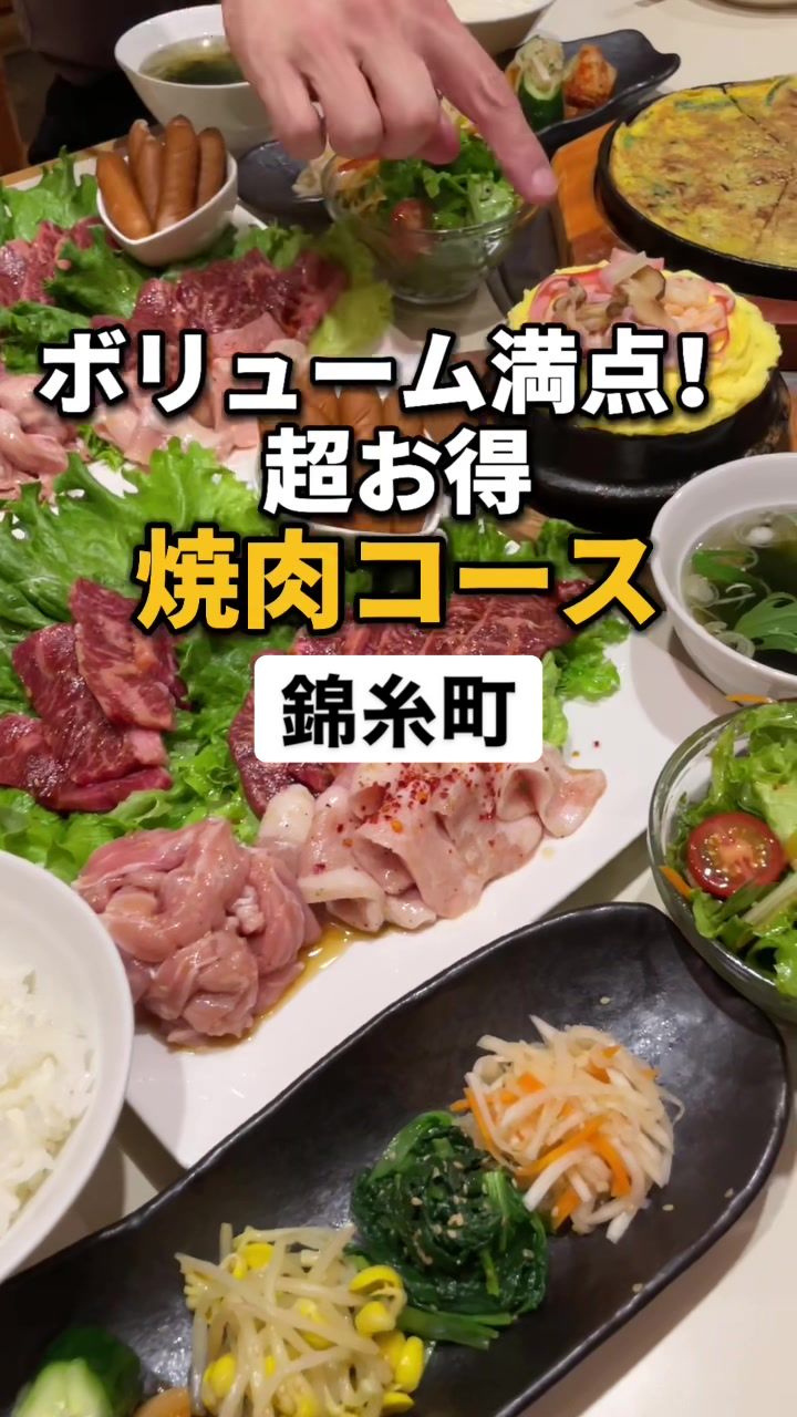 焼肉 三千里 花壇街店