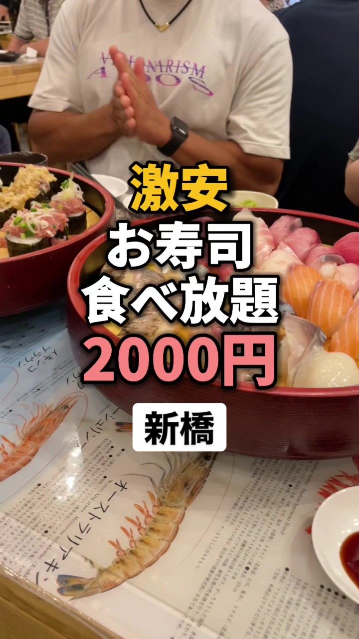 タカマル鮮魚店 新橋店