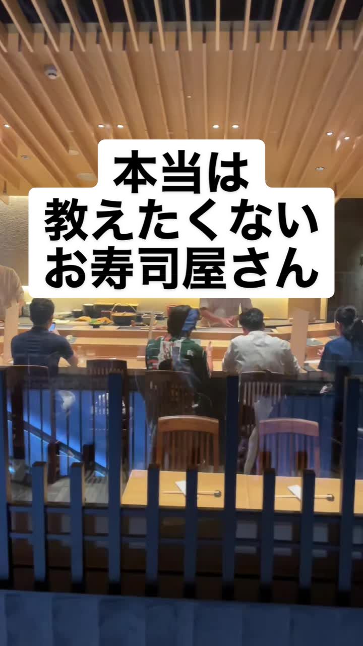 SUSHI TOKYO TEN、