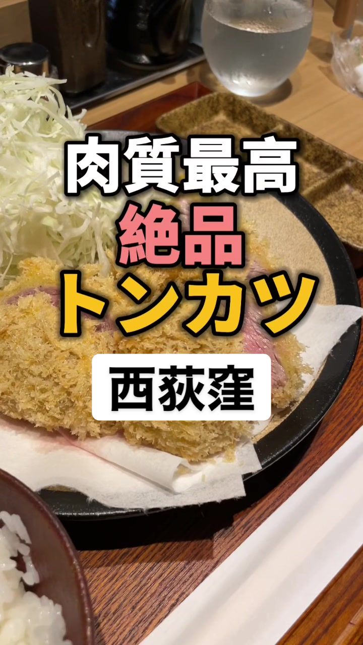とんかつ けい太