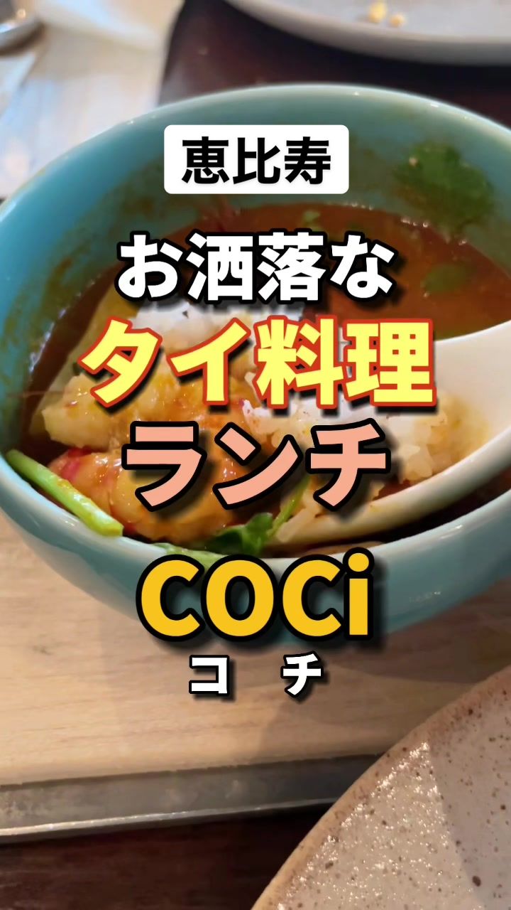 coci