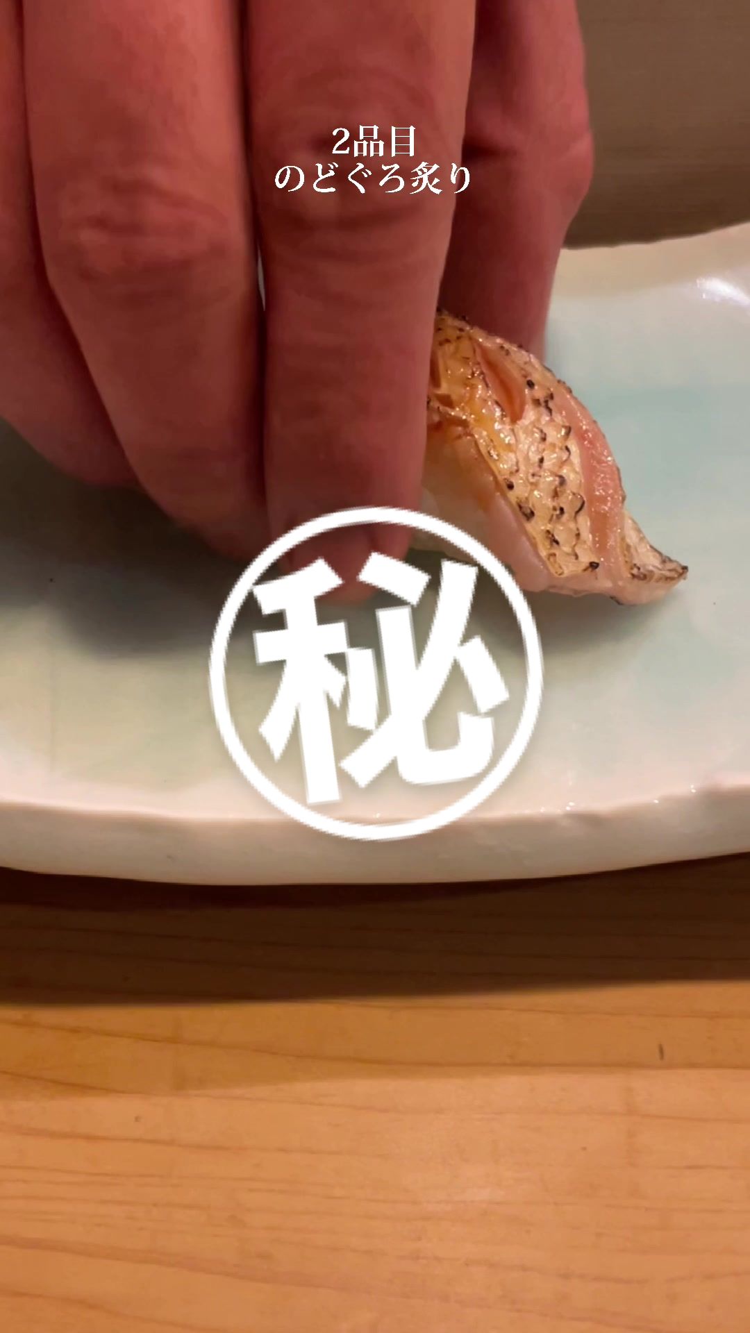 鮨 辰巳