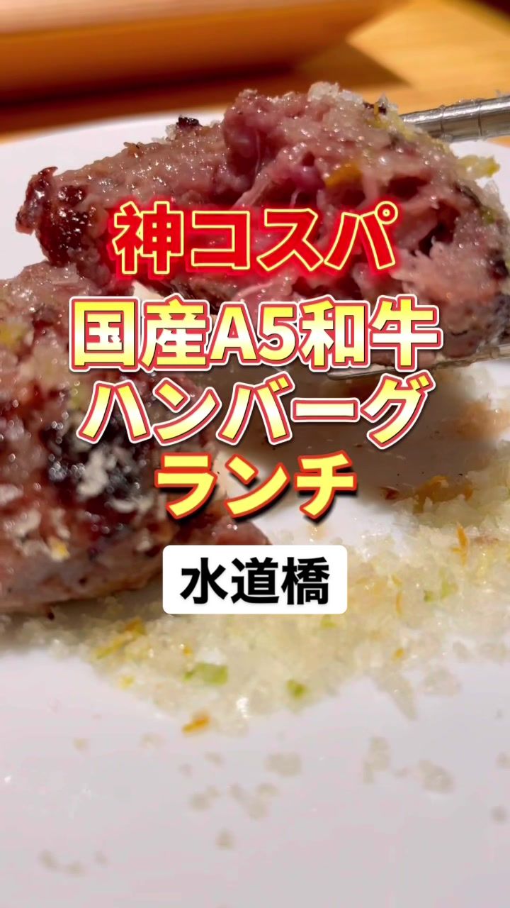 恋と、焼肉。水道橋店