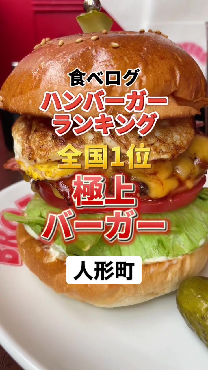 ブラザーズ 人形町本店