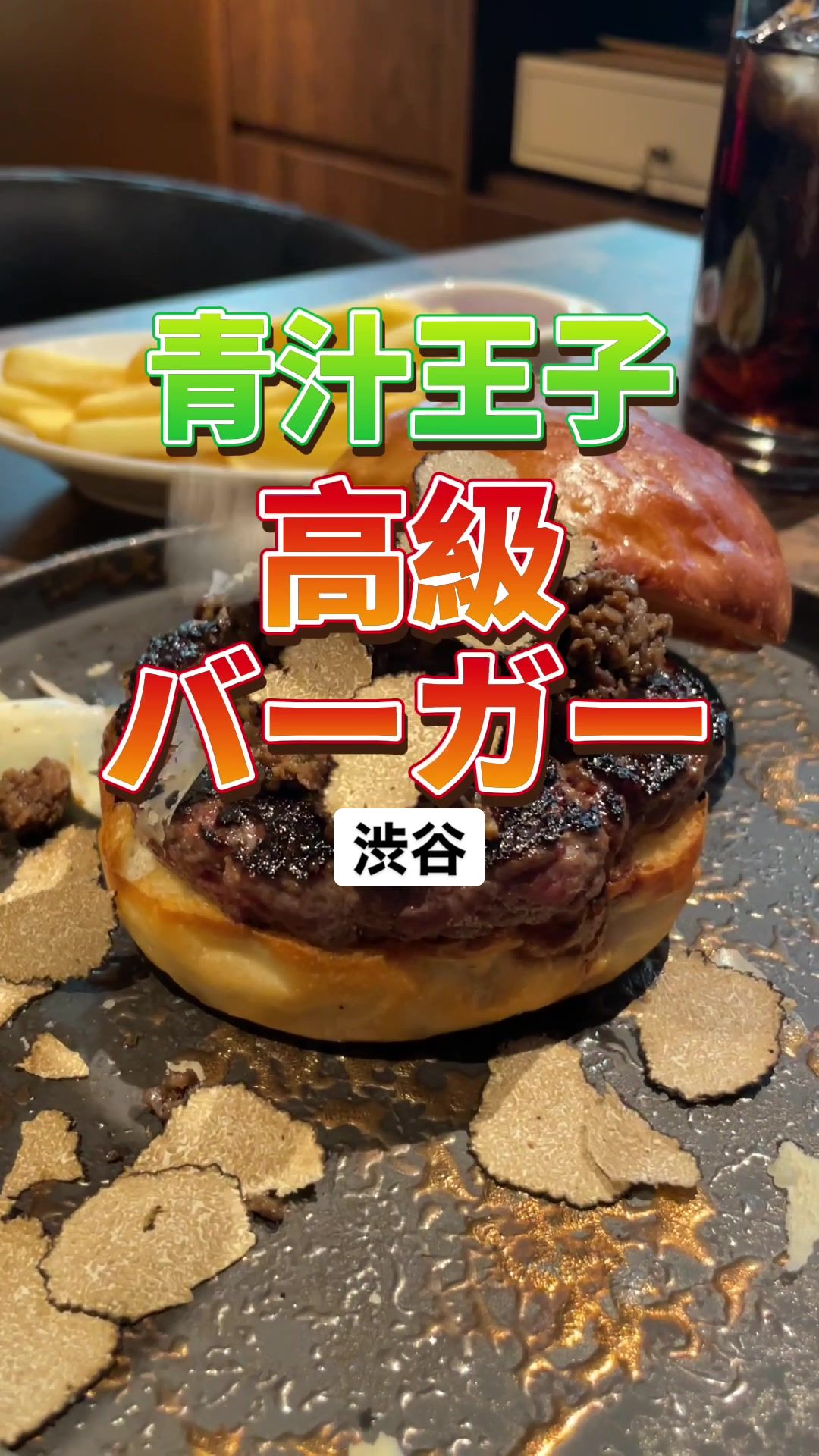Burger PRINCE