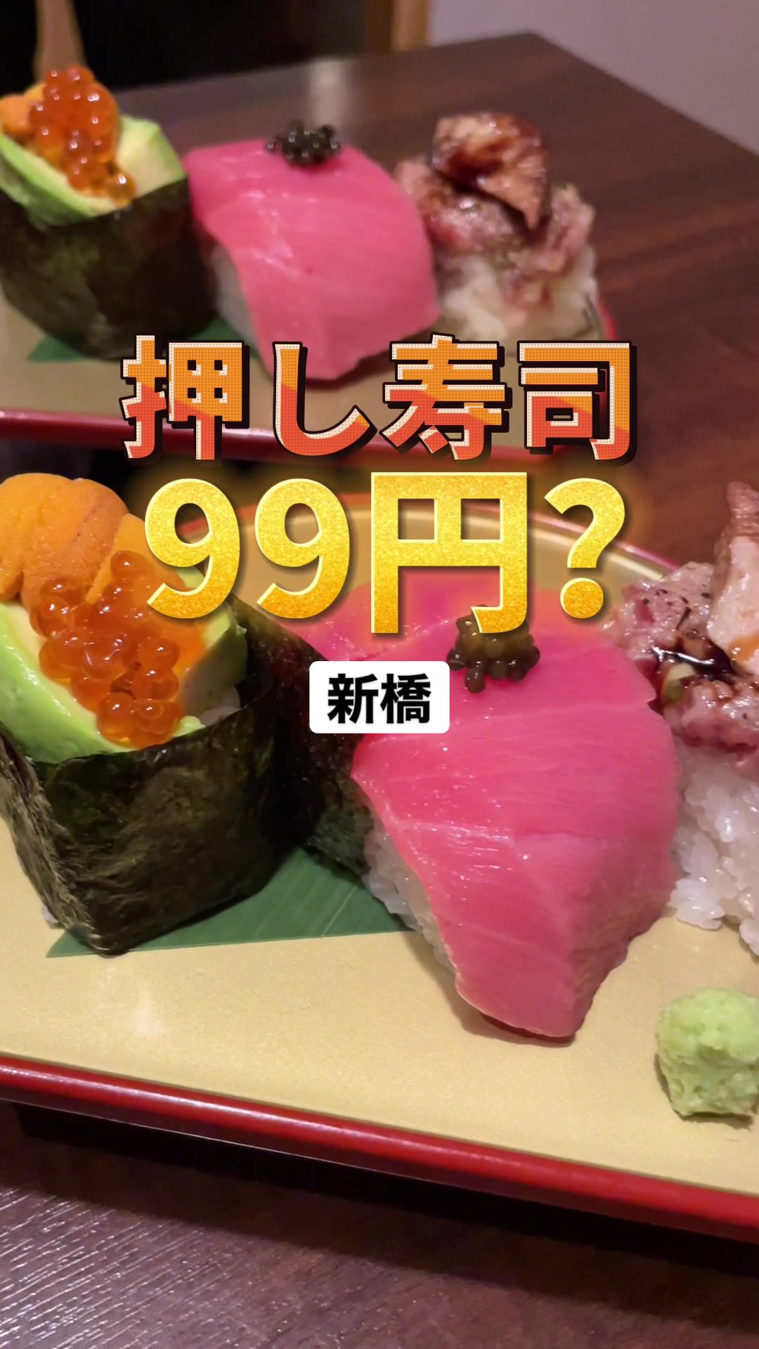 和食りん 新橋本店