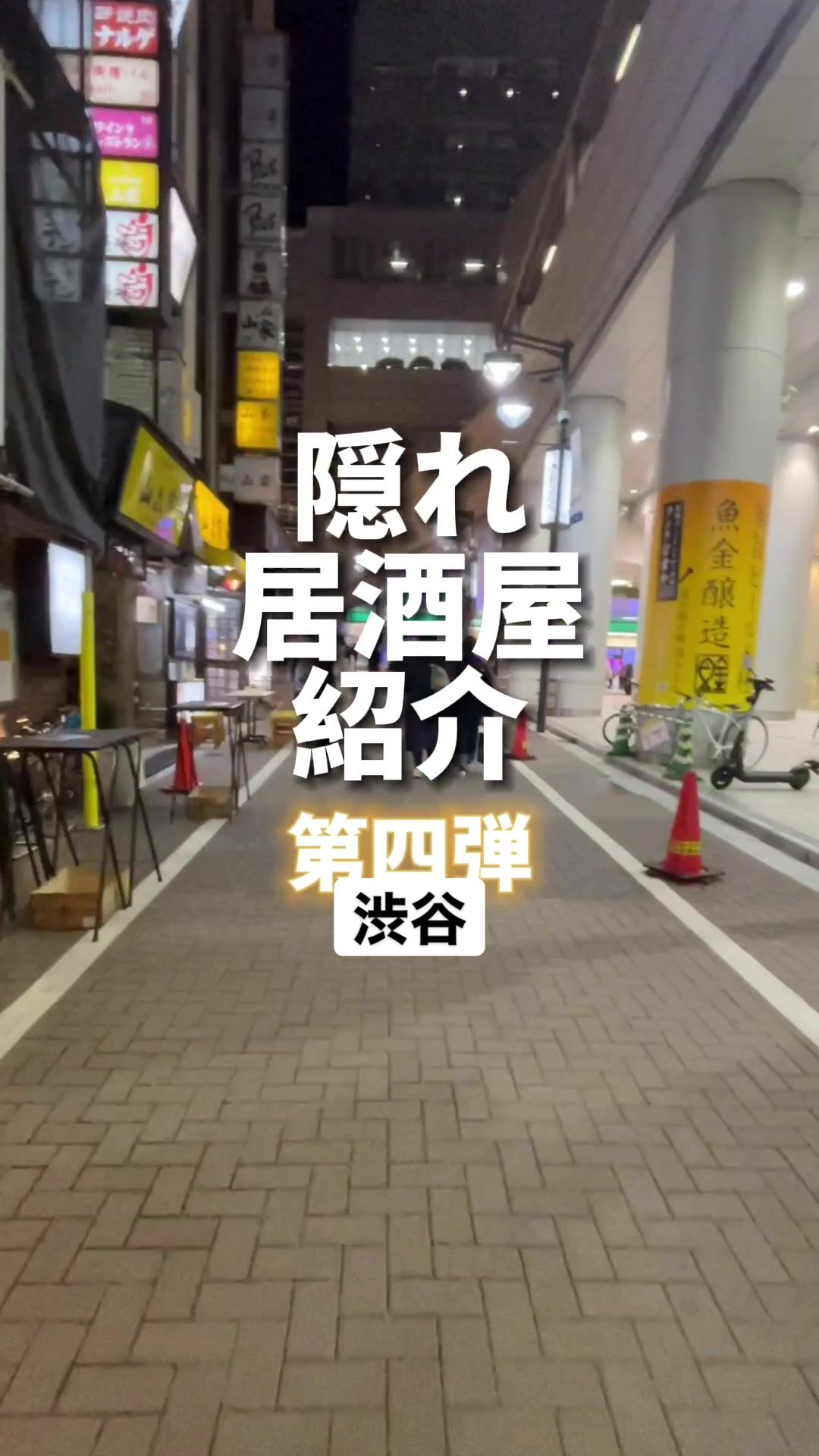 がりっと酒場