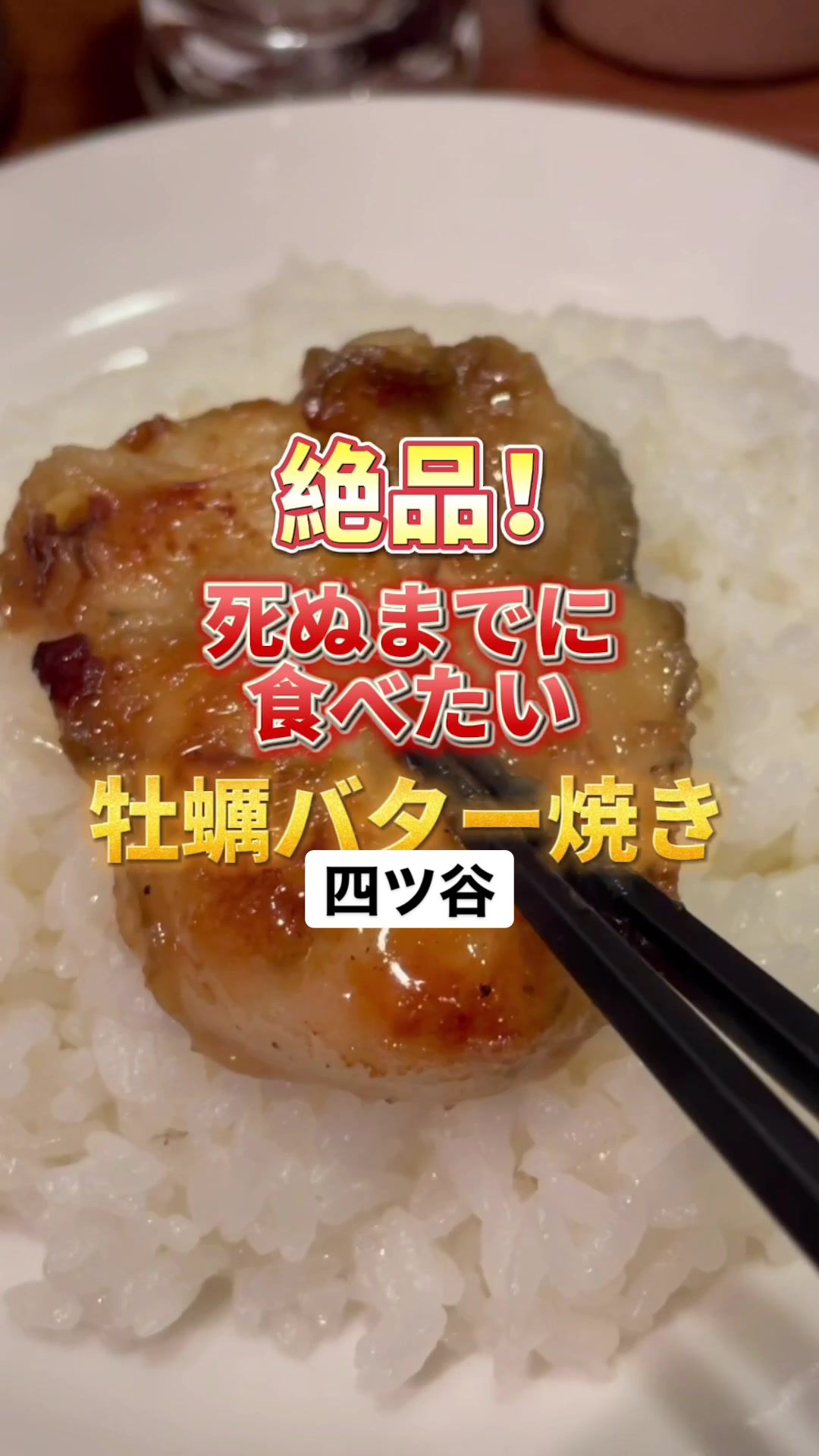 かつれつ 四谷たけだ