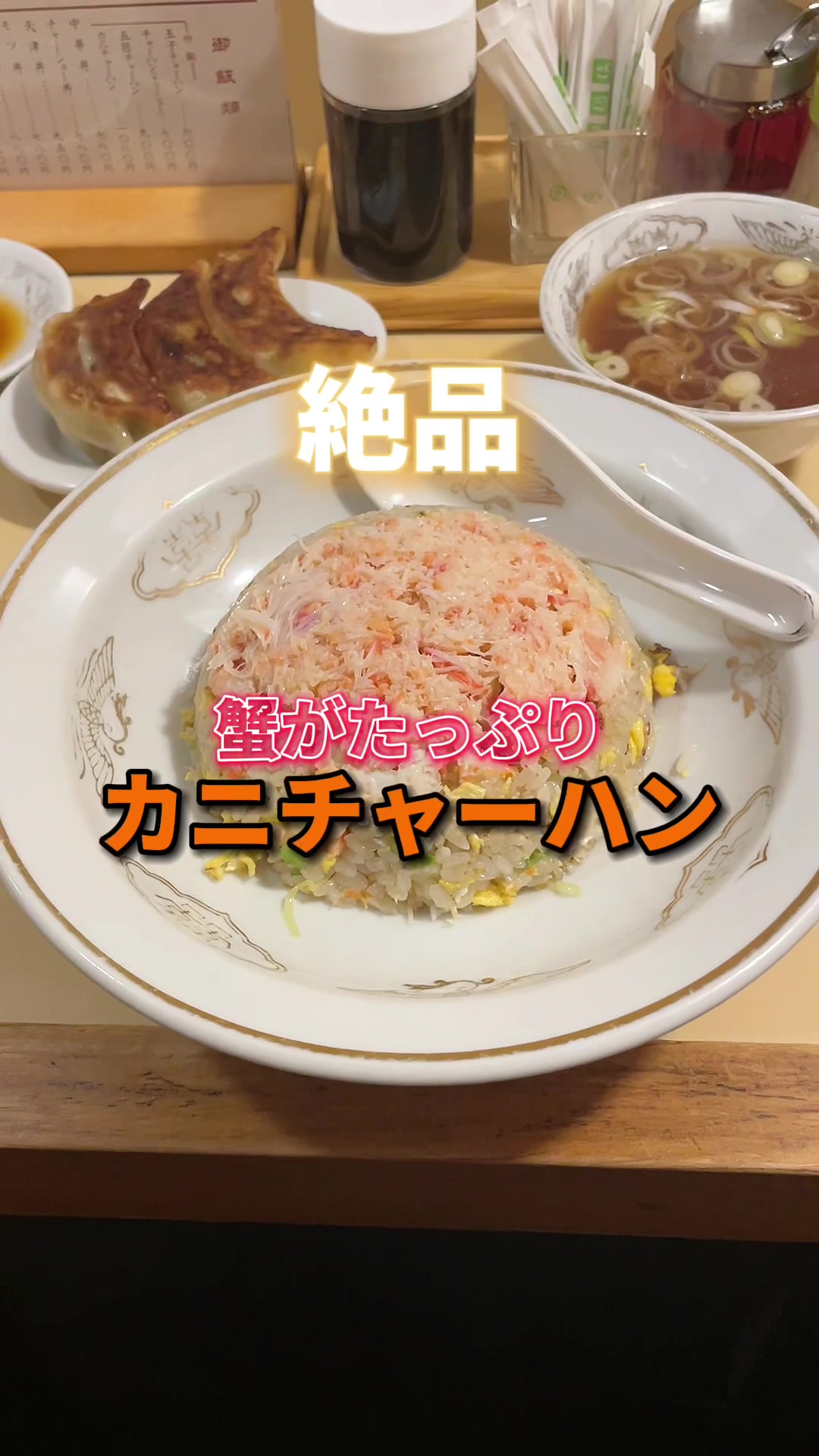 中華料理 白龍