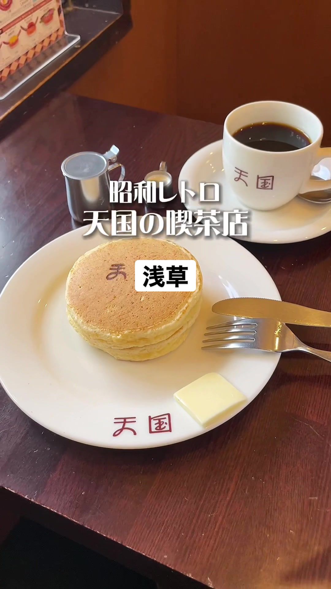 珈琲 天国