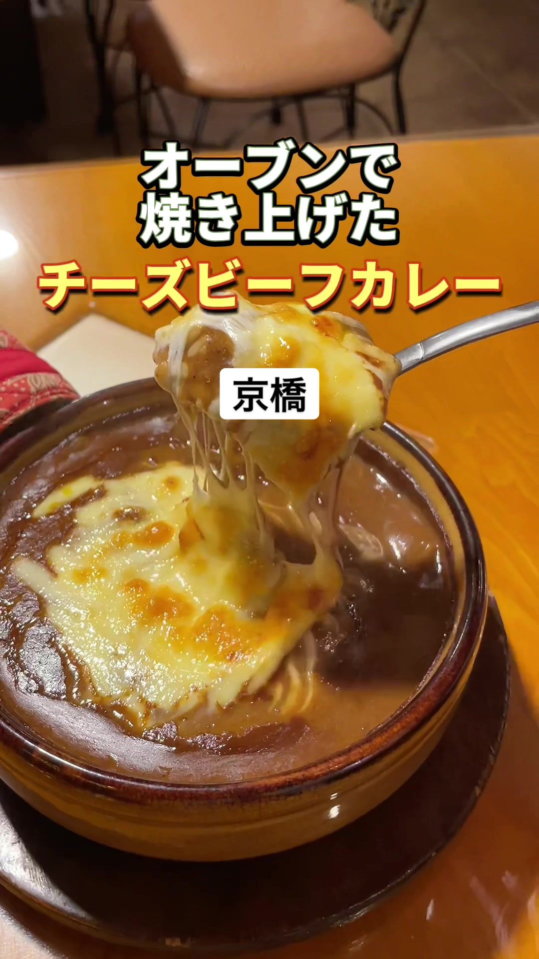 3丁目のカレー屋さん