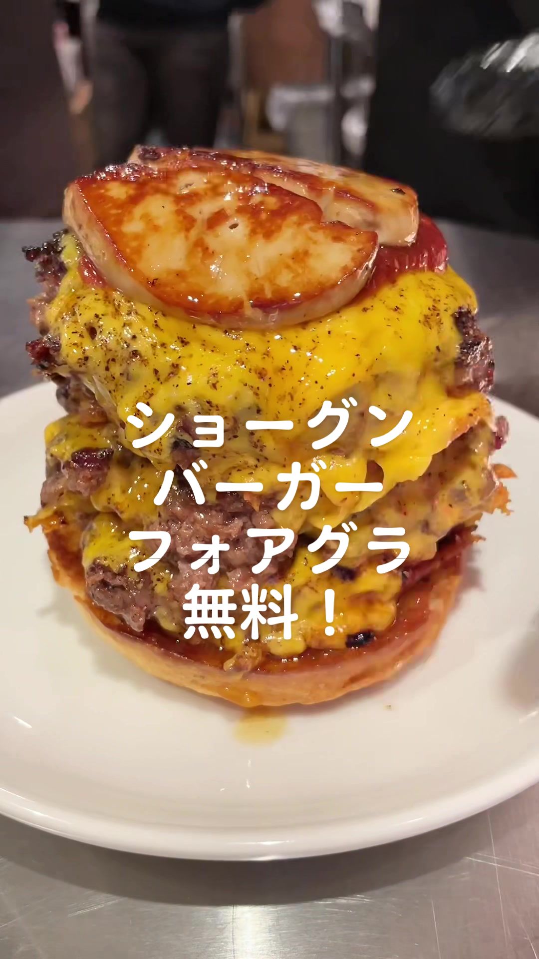 ショーグンバーガー 渋谷店（SHOGUN BURGER Shibuya）