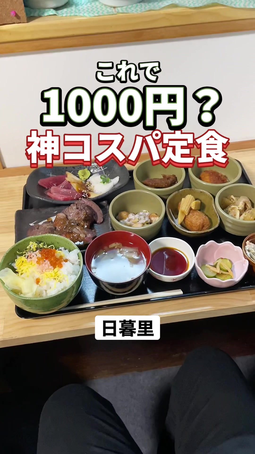 海鮮丼 旬彩処嶋 丼丸 三河島店