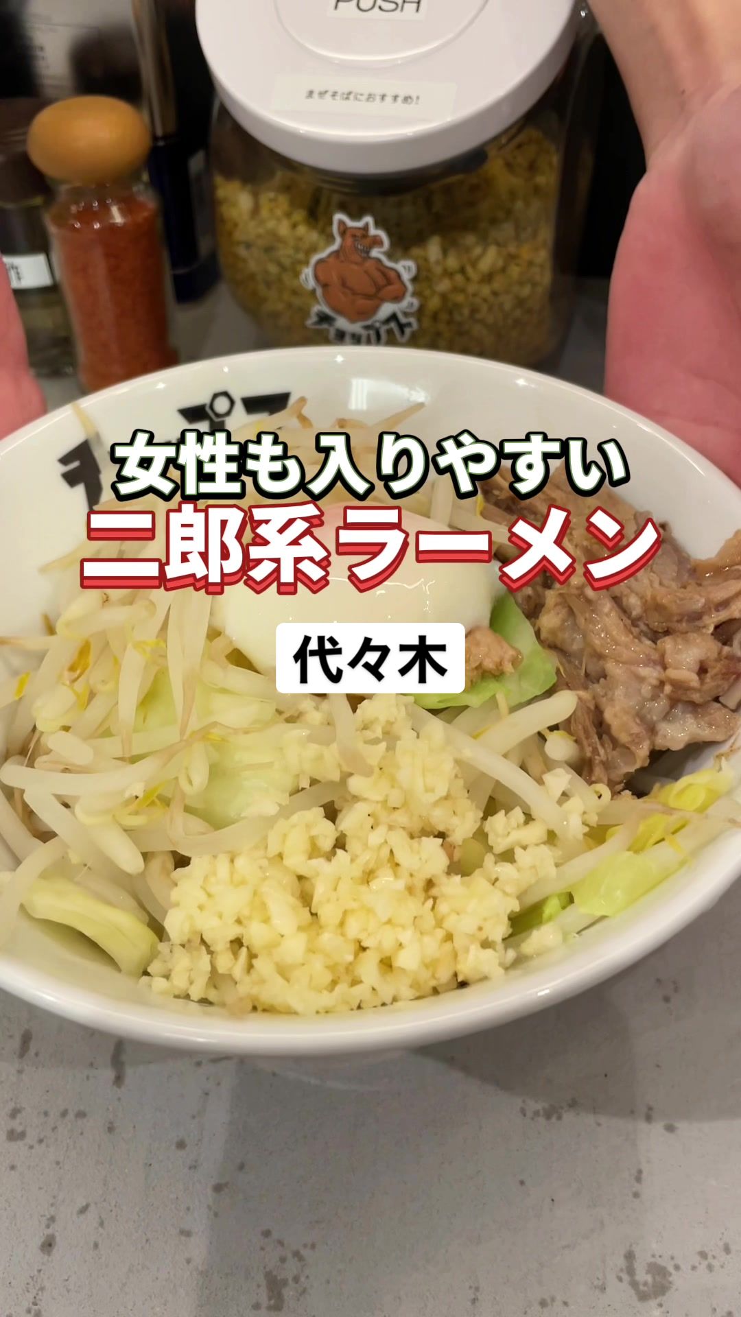 まぜそば 油そば らーめん チョップス