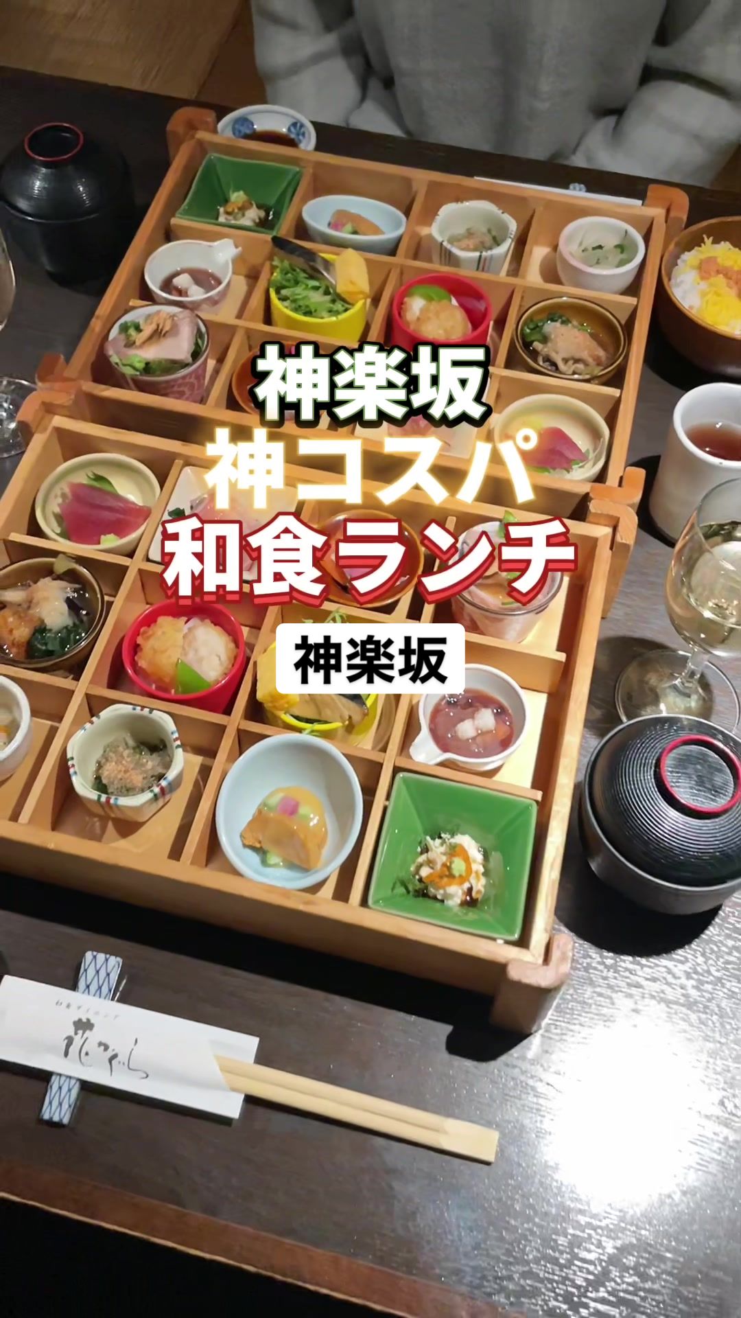 花かぐら