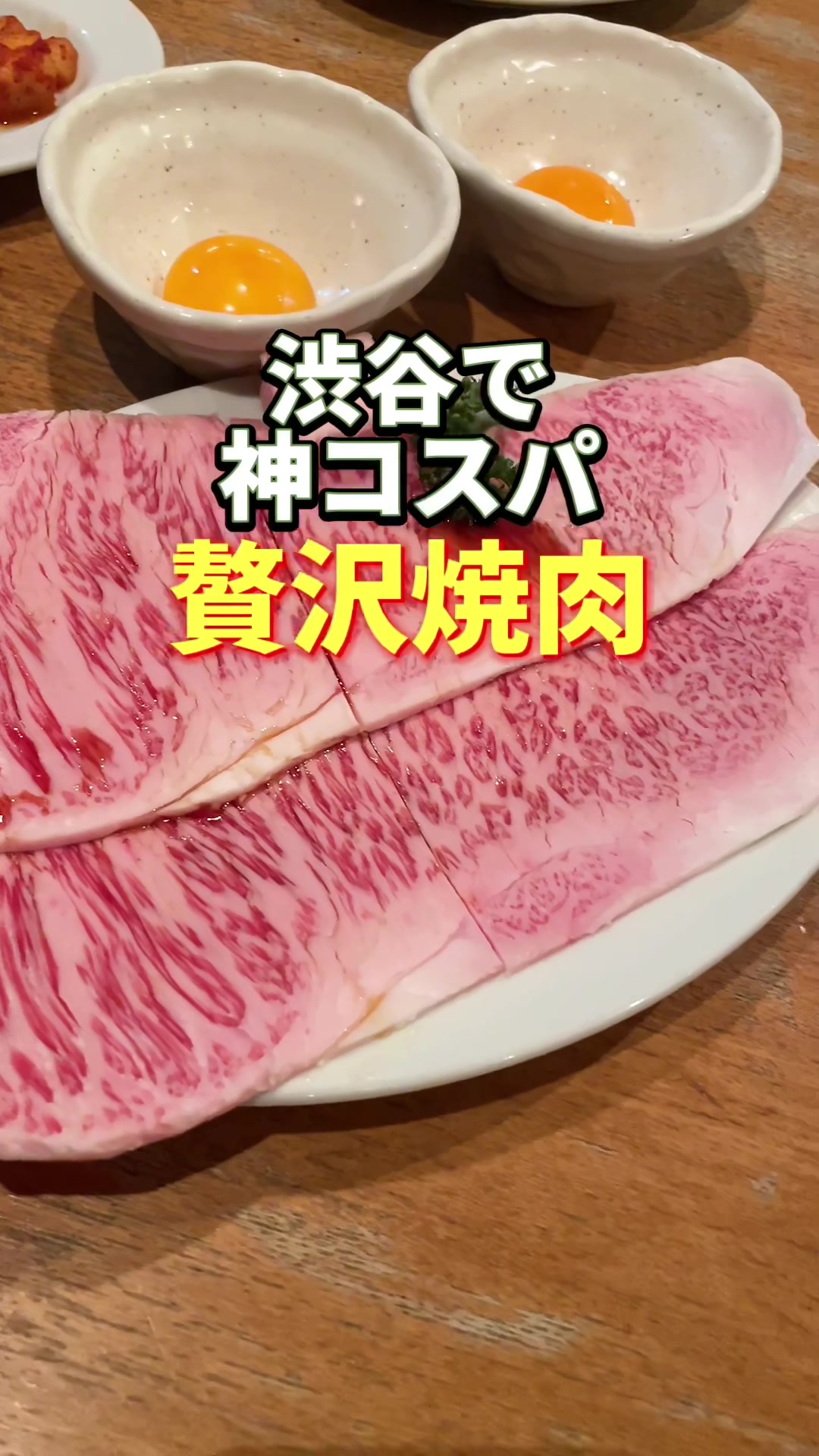 永秀 渋谷神泉本店