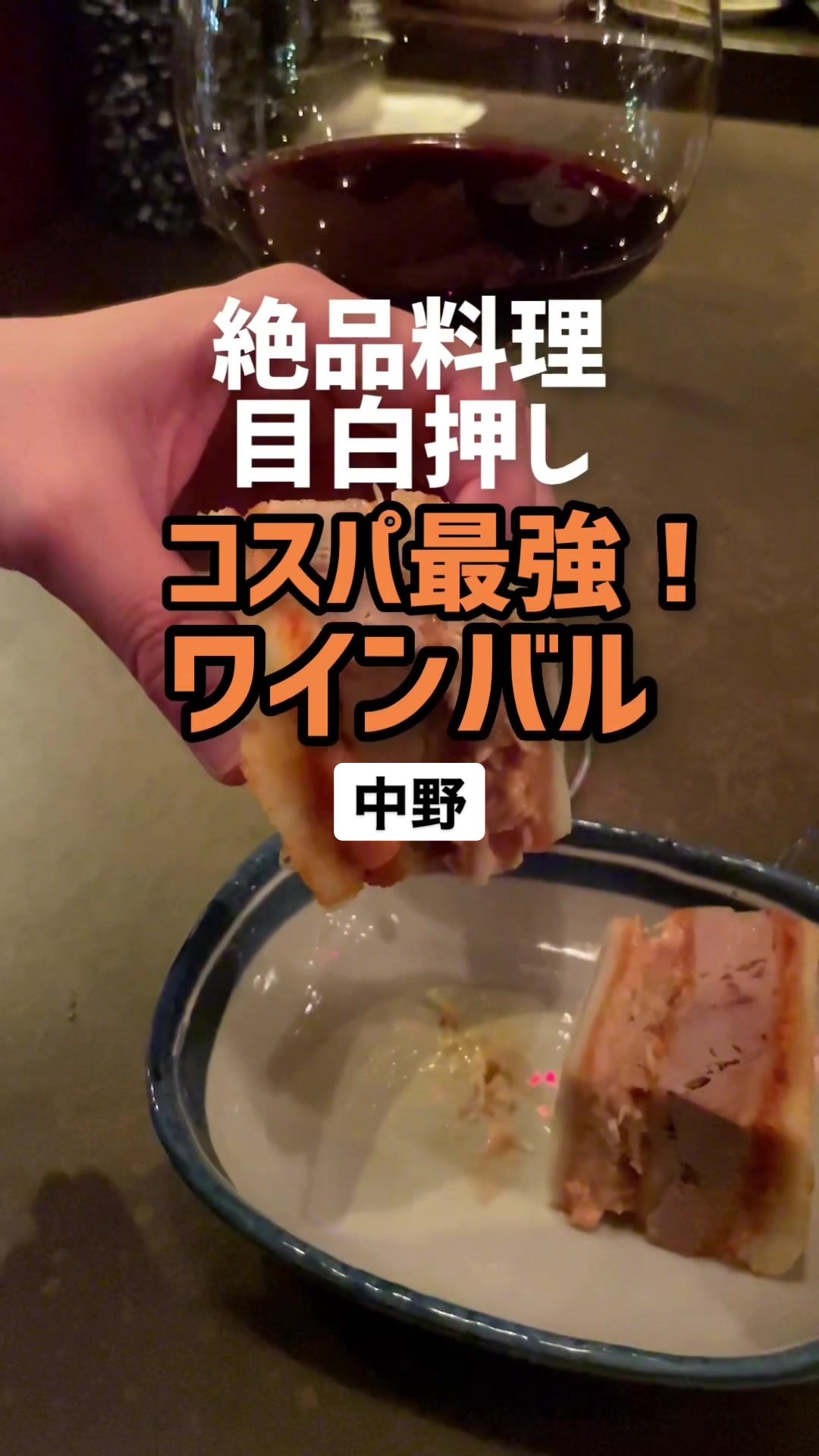 洋食堂 葡萄
