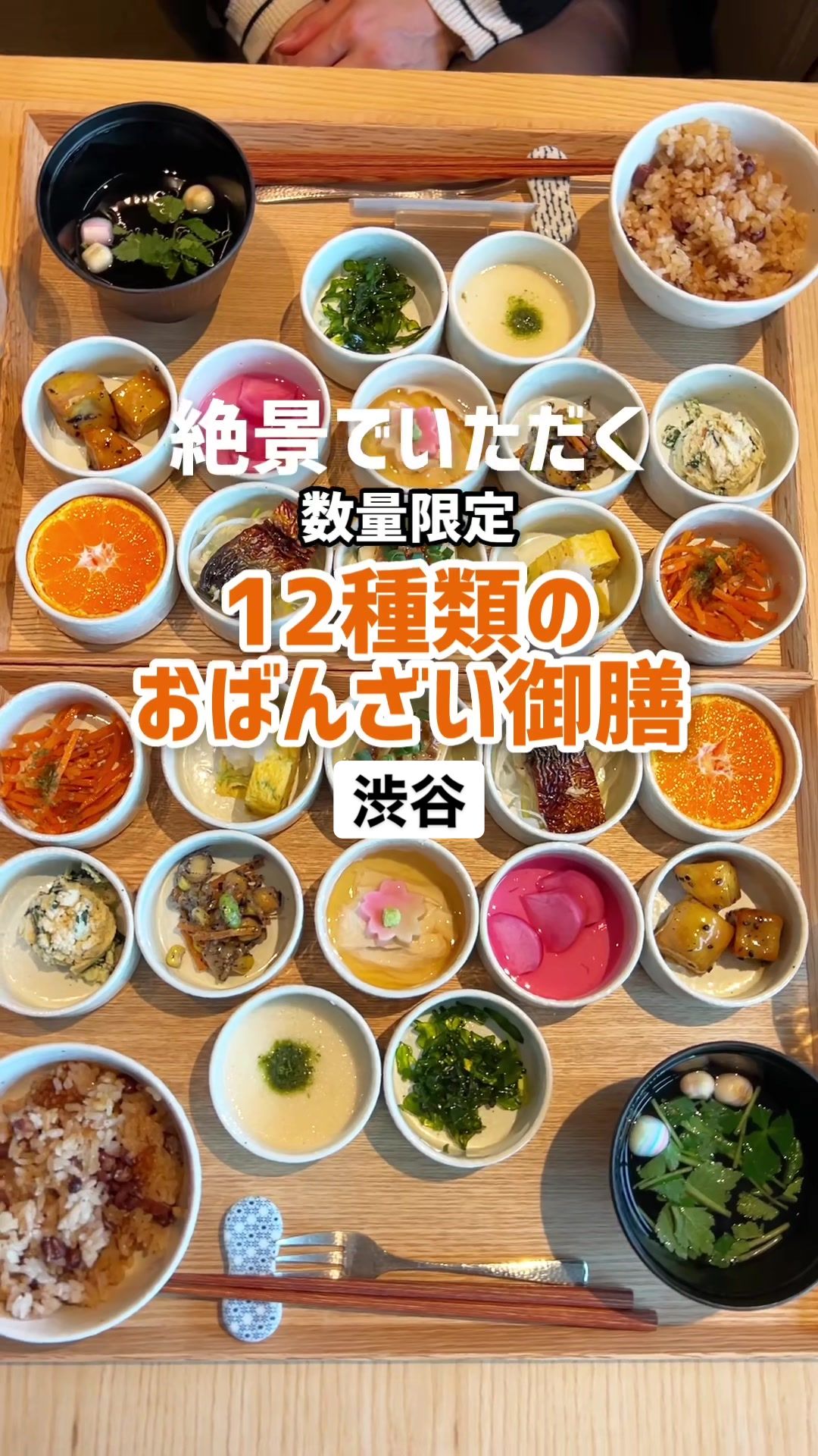 神楽坂茶寮