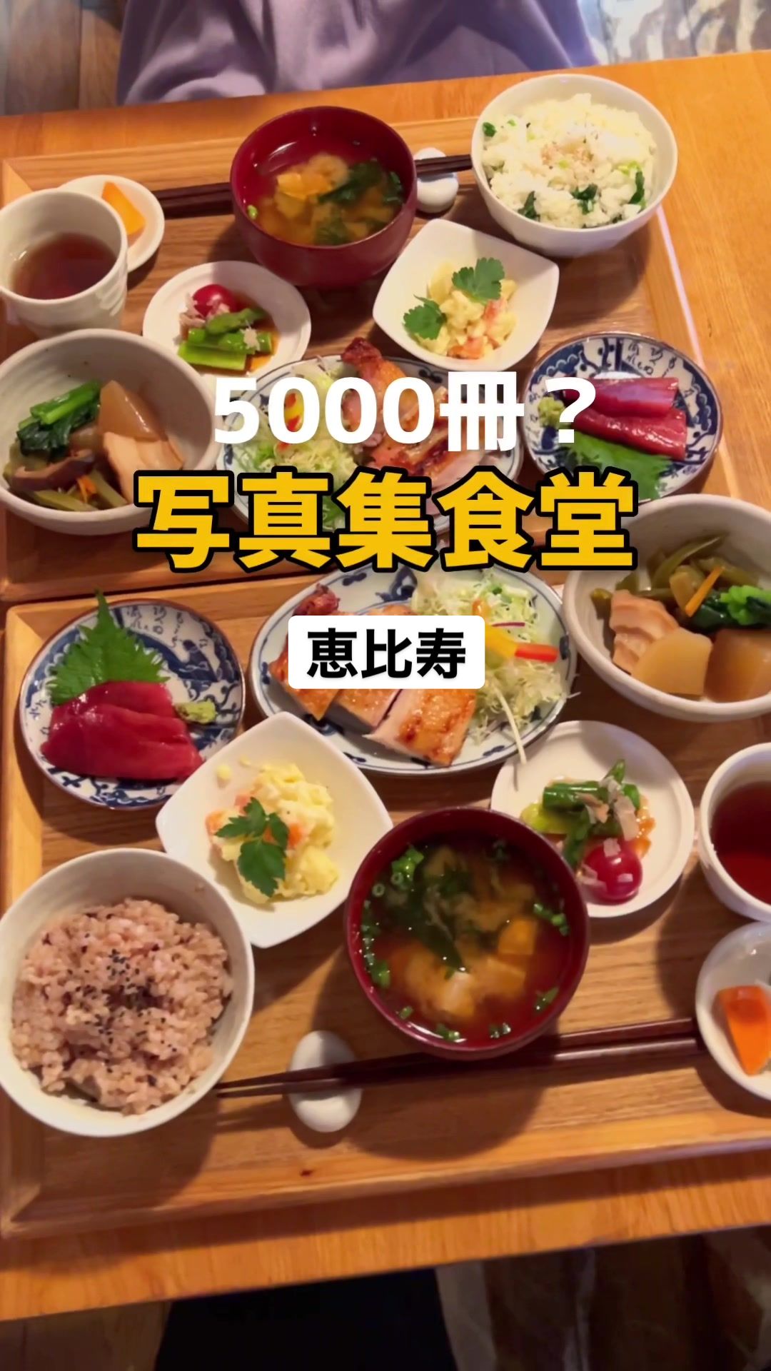 写真集食堂 めぐたま