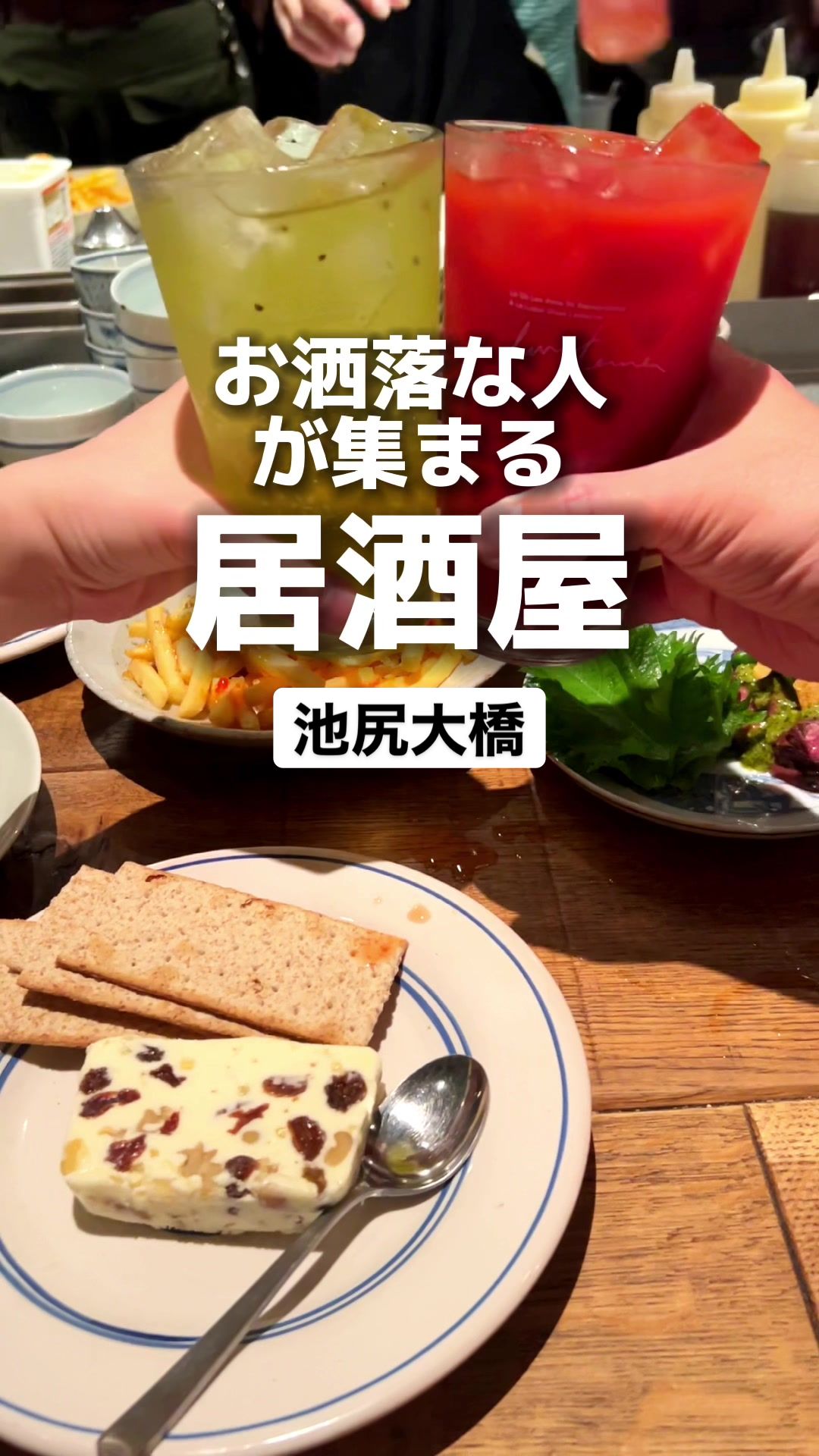 ランタン 池尻大橋店