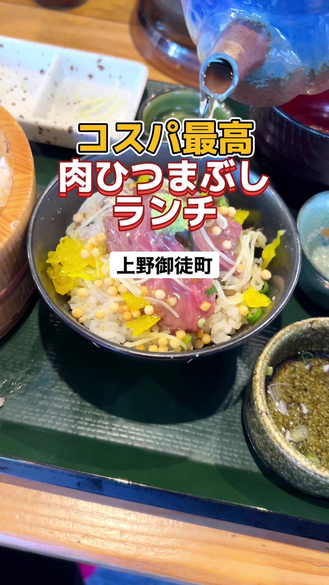 大衆肉割烹 108食堂 上野御徒町店