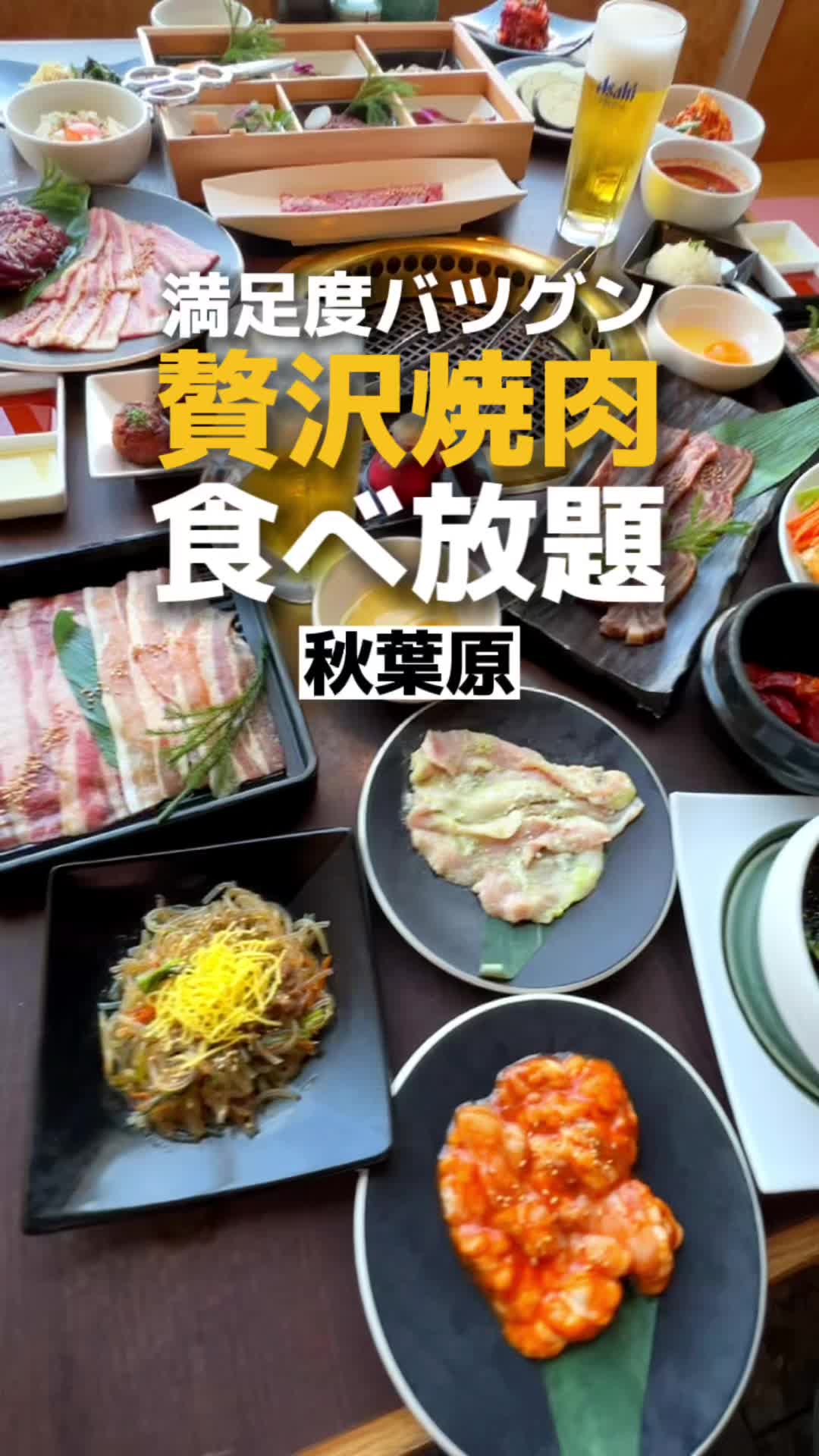焼肉韓菜 福寿 秋葉原店