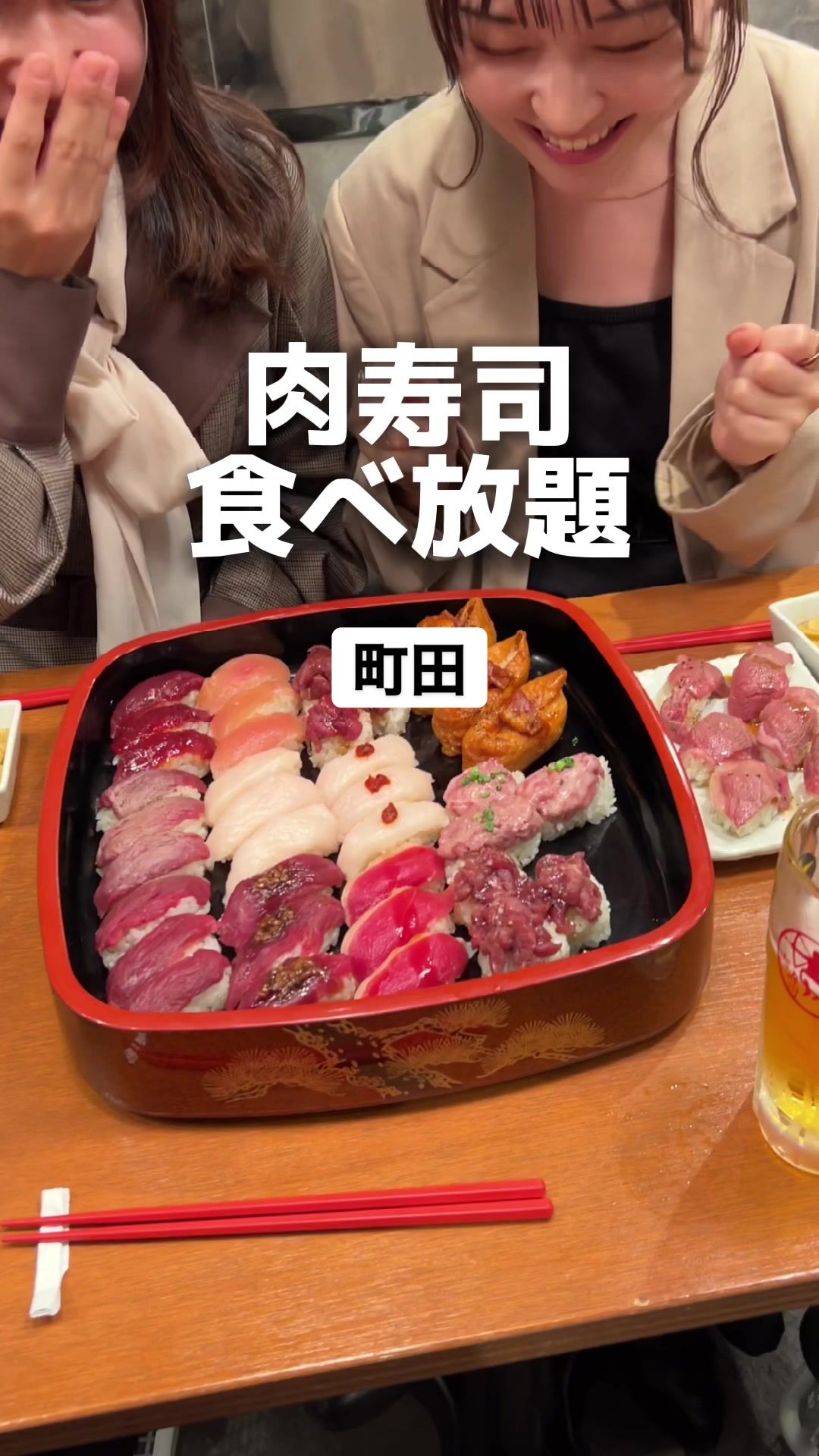 町田 肉寿司