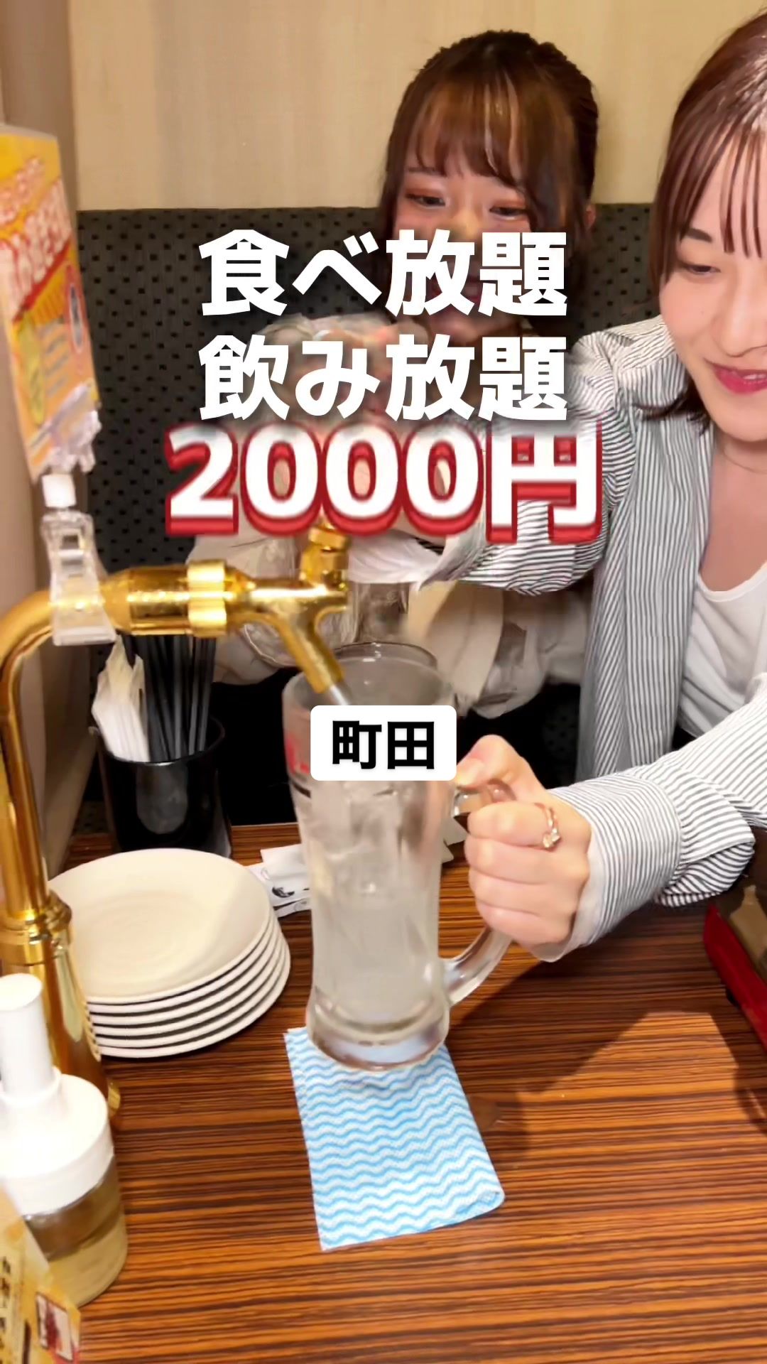 2000円 食べ飲み放題 肉ときどきレモンサワー。町田駅前店