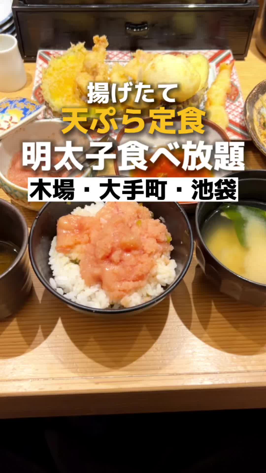 博多天ぷらやまみ 木場店