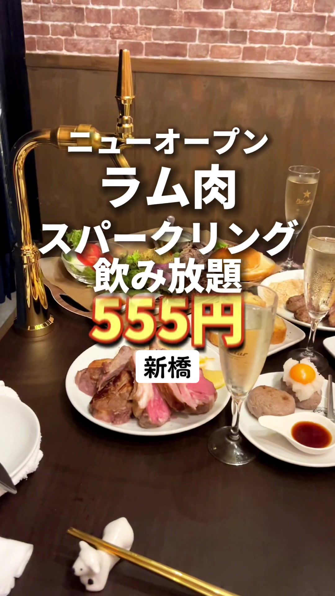 ラムと泡2nd エデン