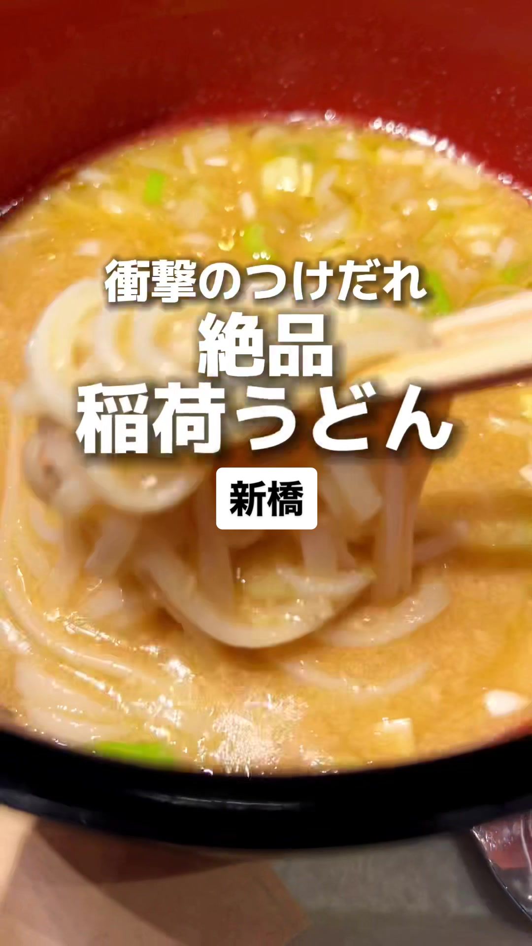 稲庭うどん七蔵