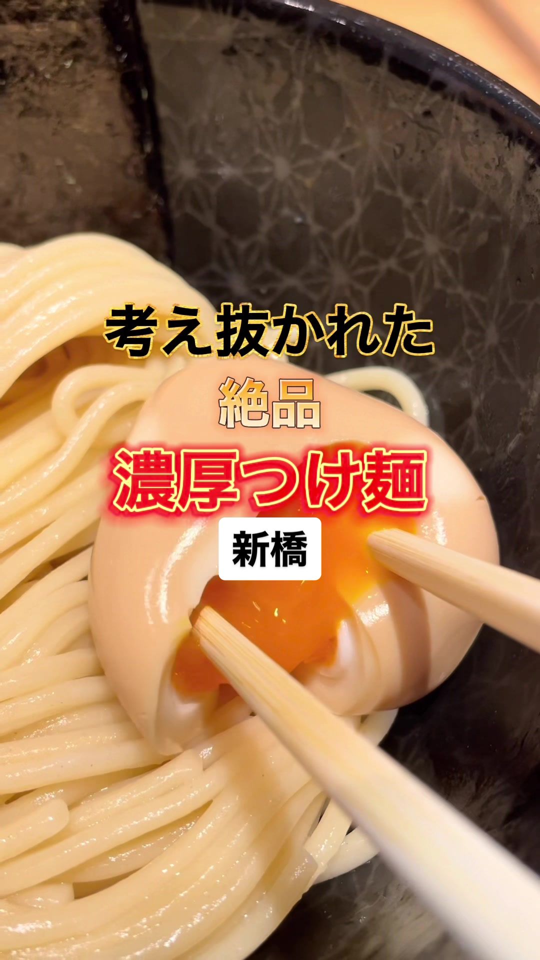 麺屋 周郷