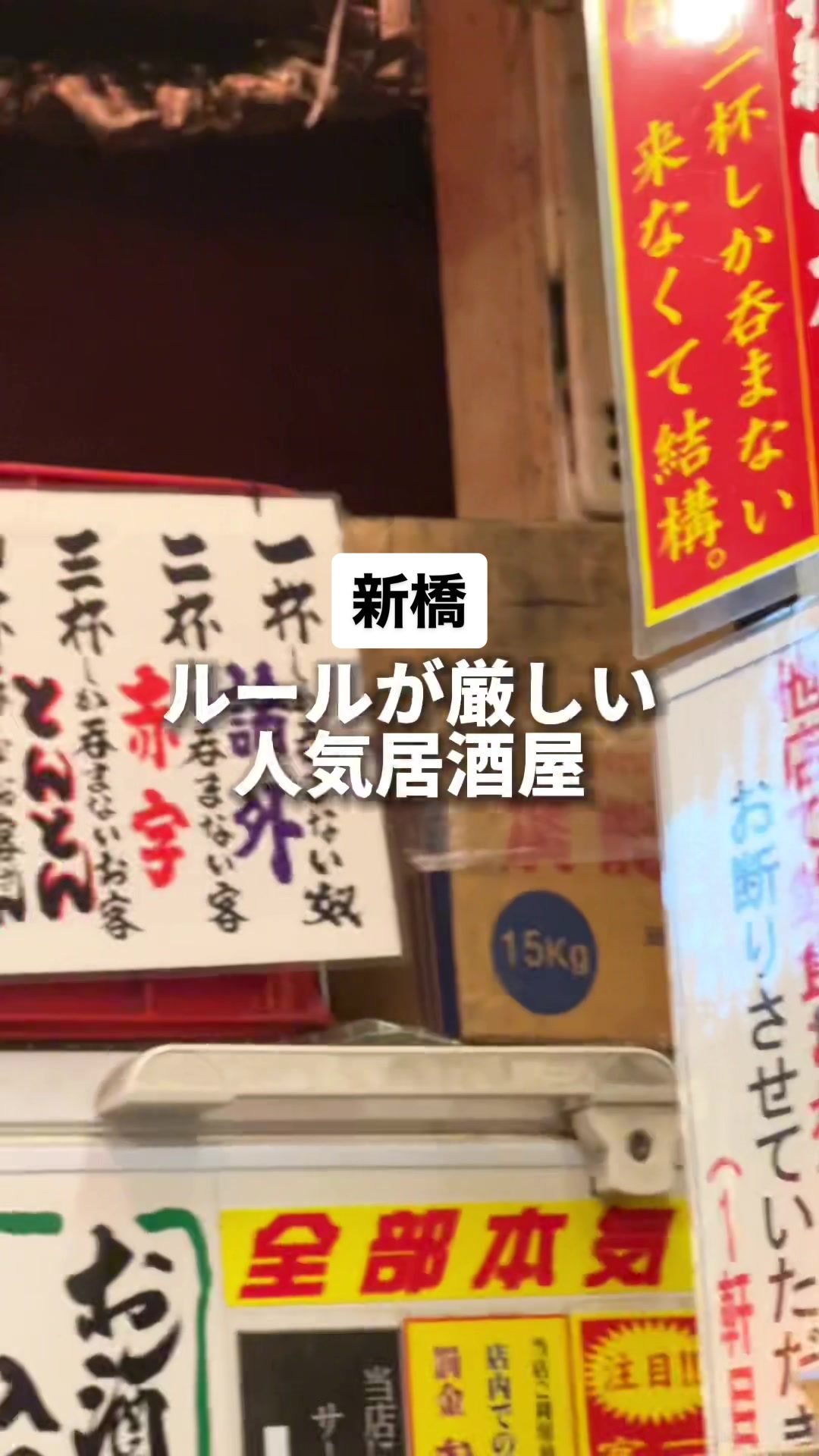 出世酒場大統領