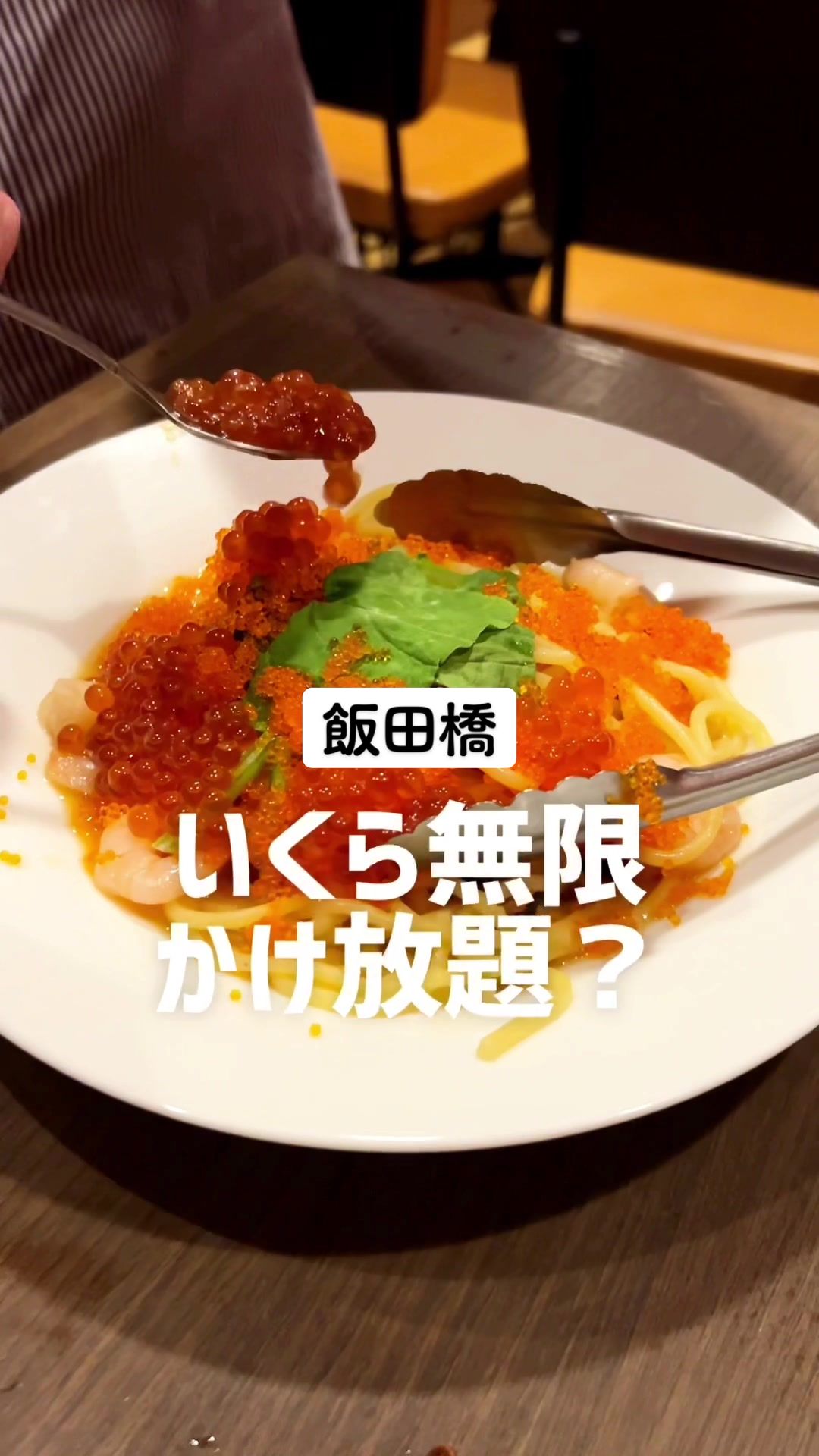 魚卵House Eni