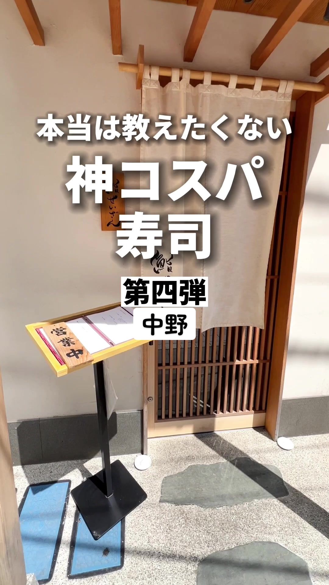 鮨 せいざん