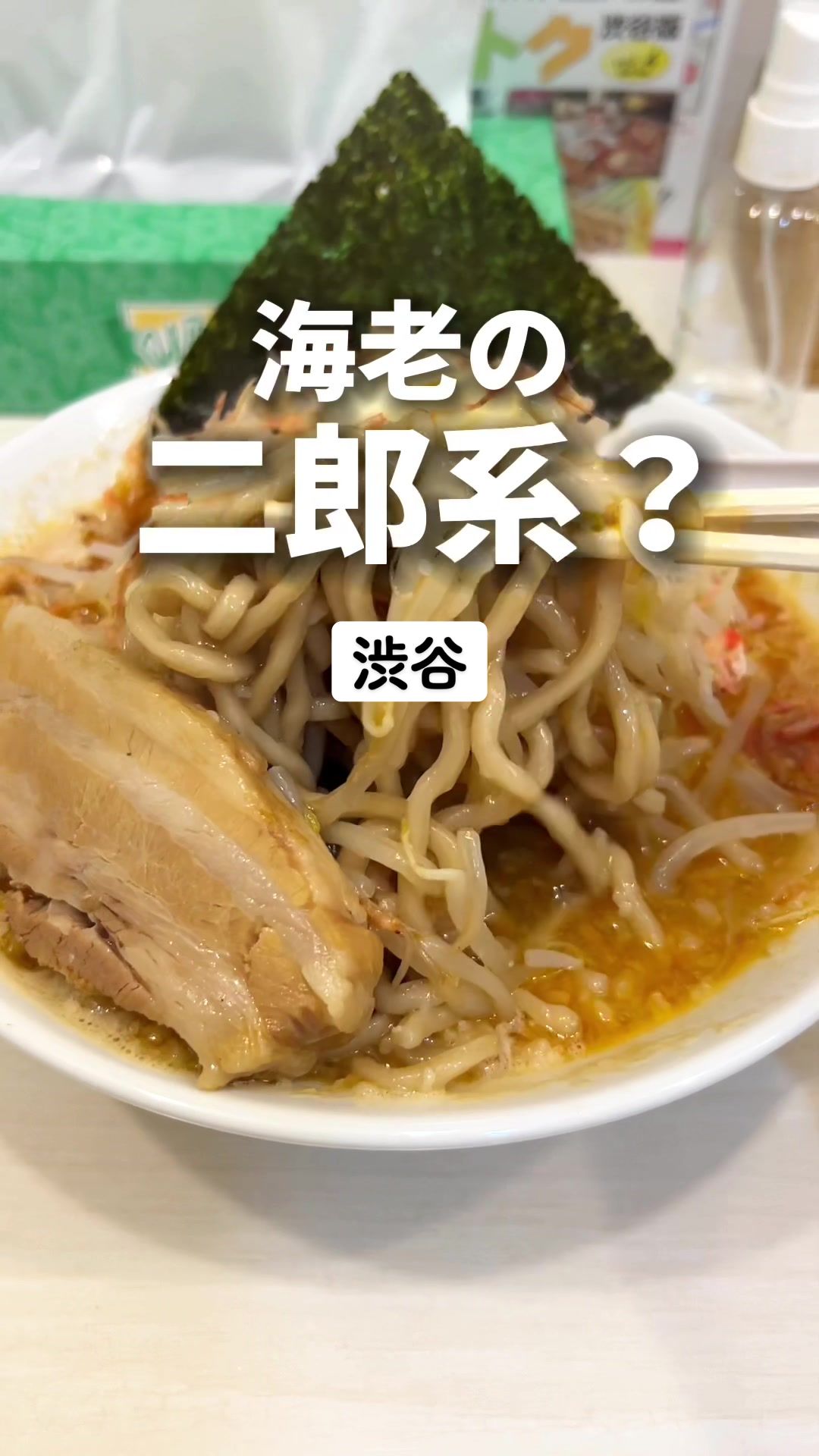 えびくら 渋谷店
