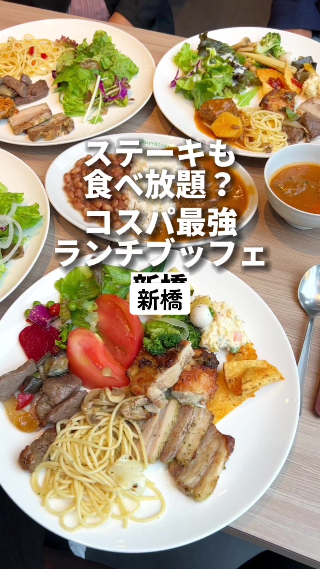 Churrascaria Quebom!（シュハスカリアキボン！）新虎通りCORE店