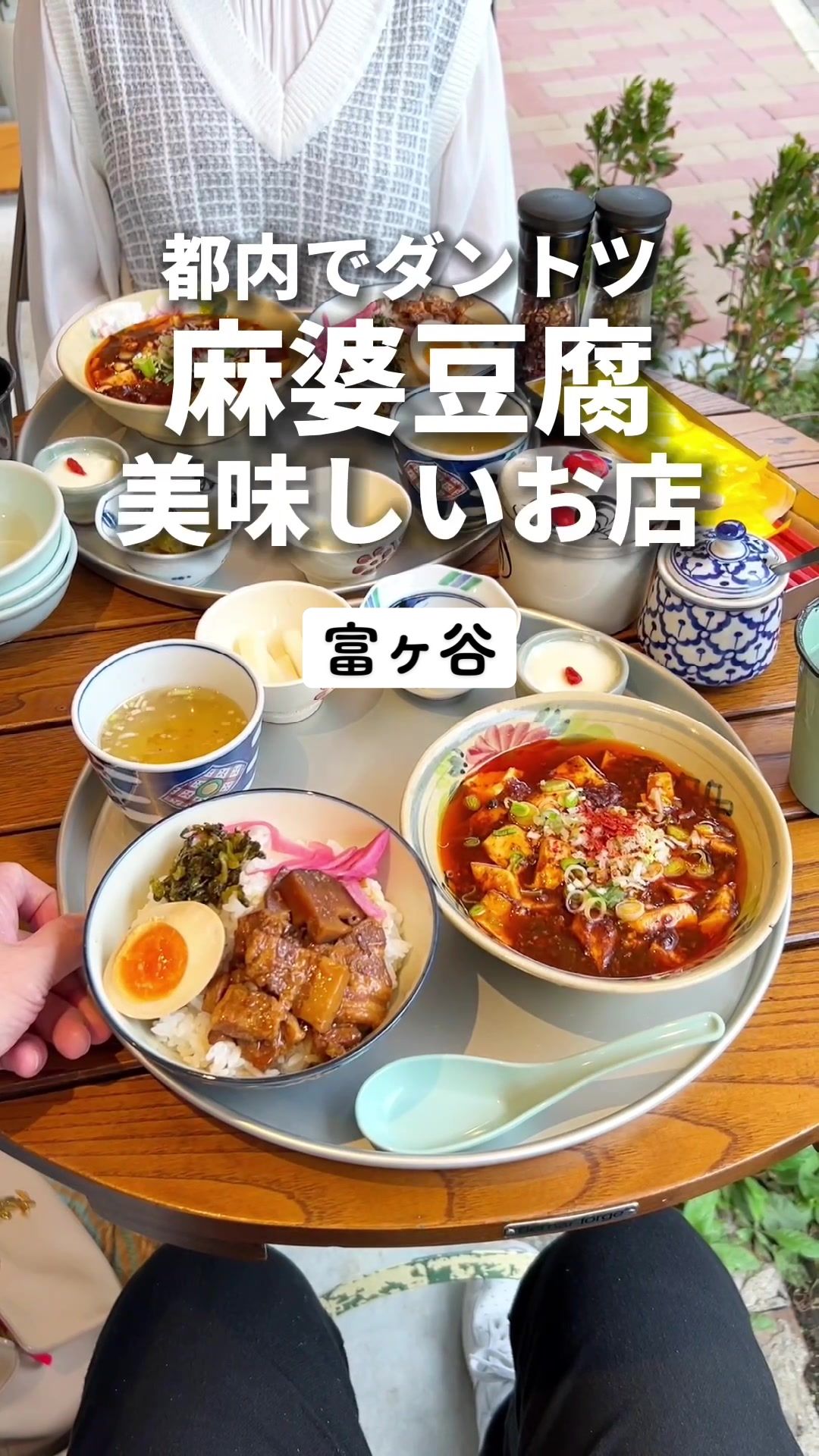 かかん 富ヶ谷店