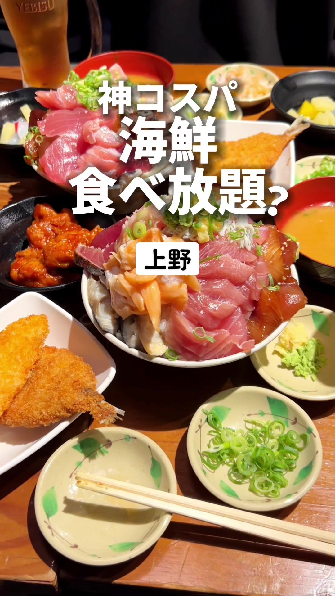 沼津港 海将 上野1号店