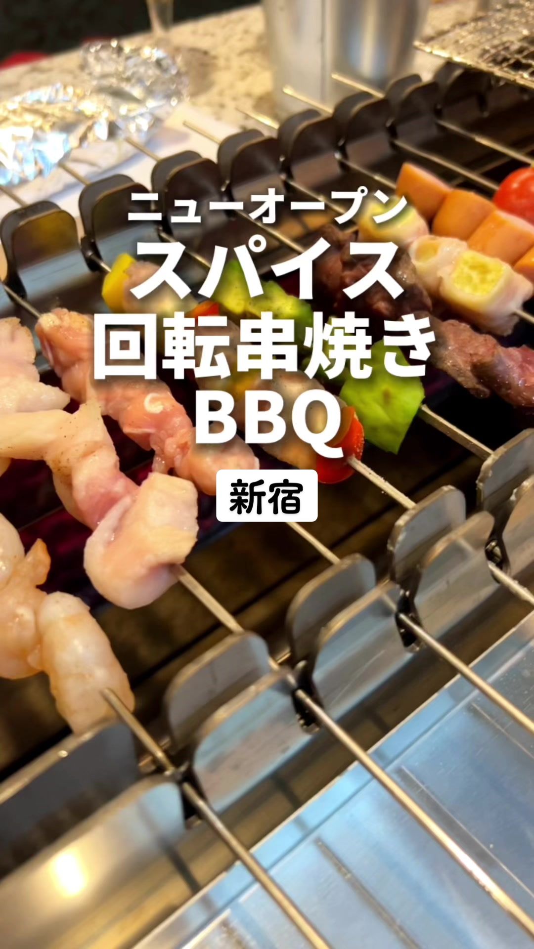 スパイスBBQ Nicole
