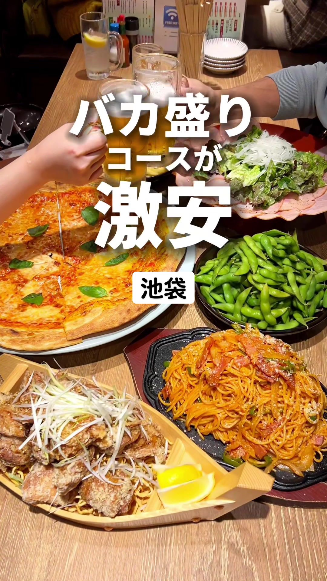 イタリアン酒場 ちばチャンバル 池袋大通り店